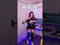 【NG】ツインテールに慣れてない #踊ってみた #dance #shorts