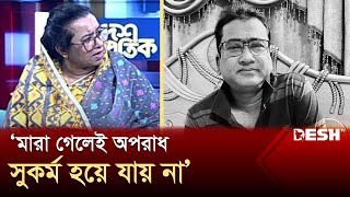 এমপি আনারের কর্মকাণ্ডের সমালোচনায় বিএনপি নেত্রী | Nilufar Chowdhury Moni | BNP