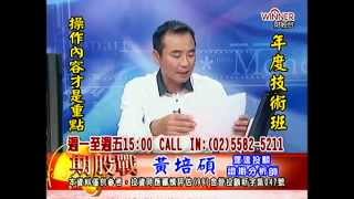 20150327 1500 黃培碩 期股戰