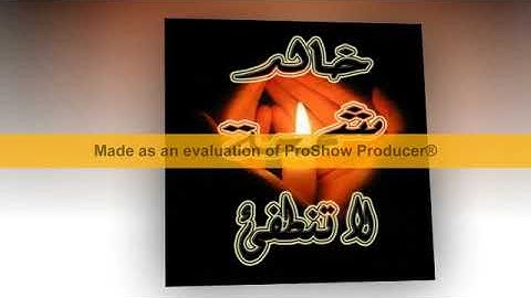 أحمد الرزيقى ـ من سورة النساء ـ مسجد الحسين 1979 م