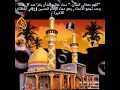اللهم متعالي المكان دعاء عظيم الشآن يقرا عند كل شدة وعند تجميع الاعداء وهو دعاء الامام الحسين اللهم متعالي المكان دعاء عظيم الشآن يقرا عند كل شدة وعند تجميع الاعداء وهو دعاء الامام الحسين