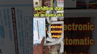 how to wire automatic changeover Automatic changeover switch IGN