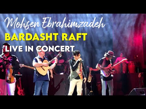 Mohsen Ebrahimzadeh - Bardasht Raft I Live In Concert ( محسن ابراهیم زاده - برداشت رفت )