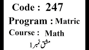 AIOU Code 247 Solved Assignment No 1 Spring 2023 | Baloch Academy