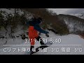 #45 3/19 fri 箕輪スキー場20-21インフォメーション