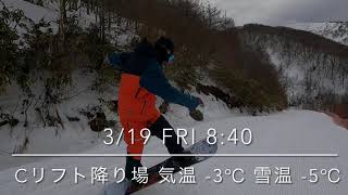 #45 3/19 fri 箕輪スキー場20-21インフォメーション