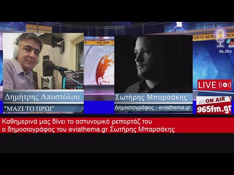 Το αστυνομικό ρεπορτάζ