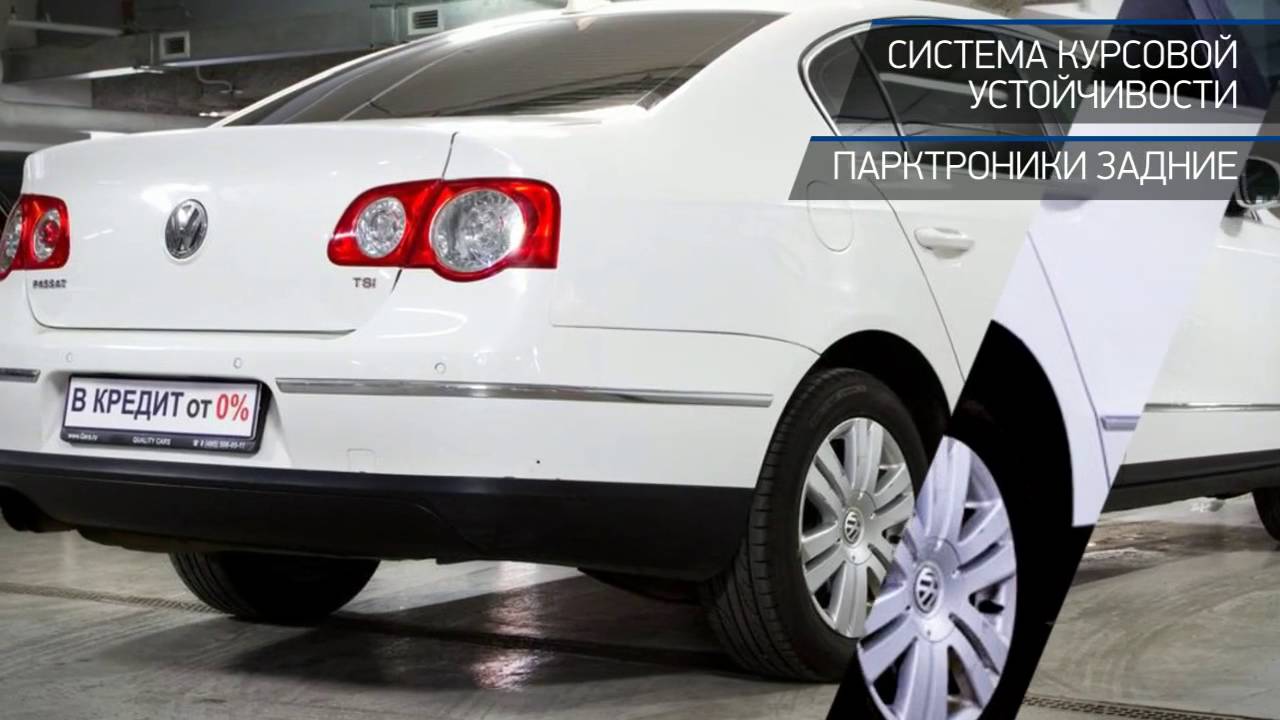 Пассат с пробегом