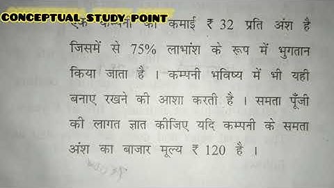 Financial Management Question paper of B.com Class || Important Question of Financial Management