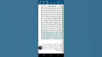 سورة التوبة اية(٩٩)