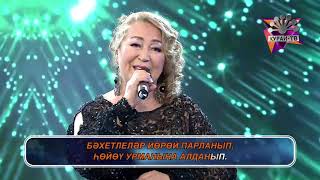 Резида Аминева,Фарваз Урманшин - Яңғыҙҙарҙы кемдәр яратыр (Башкирское караоке | Башҡортса караоке)