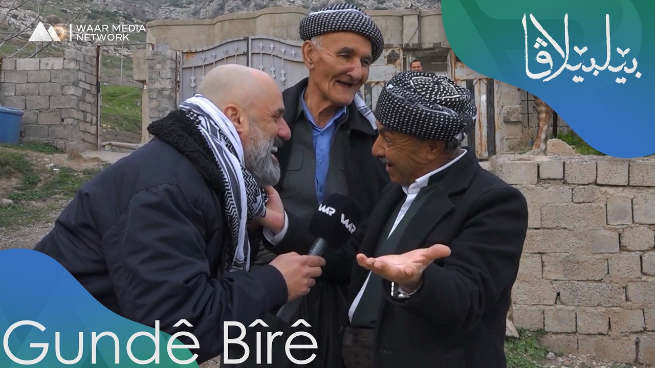 Bêlbêlava - Bîrê | بێلبێلاڤا - بیرێ