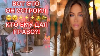 🛸ВОТ ЭТО УСТРОИЛ...КТО ЕМУ ДАЛ ПРАВО?