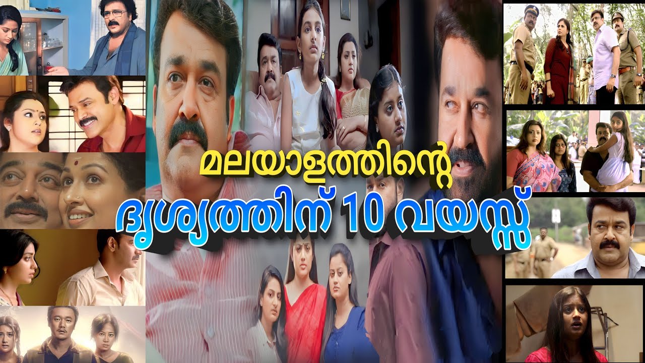 10 Years of Drishyam