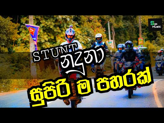 2022 New Rap Sinhala | BIKE RIDER (නදුන්) New dj class=