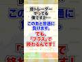 【正直】億トレーダーの僕でも、普通に予想は外れます。#投資 #副業 #脱サラ #shorts #バイナリー #バイナリーオプション #FX #お金 #fire #お金を増やす