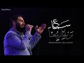 من لي حائر معنى من فرط الغرام ان