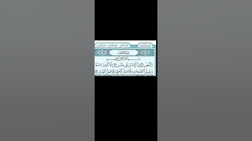 سورة العصر  Surat Al asr