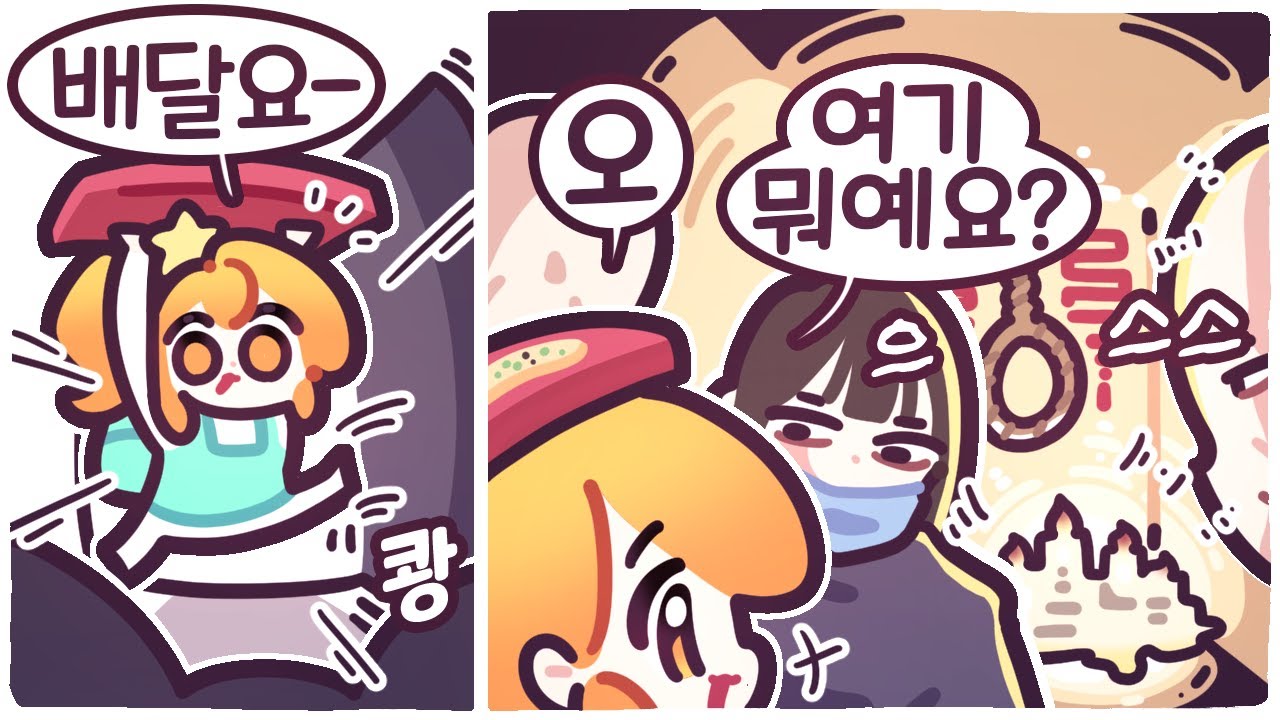 [2026/01/30/배달이요 Your Takeout] 음식 배달만 하면 되는 줄 알았던 공포 게임