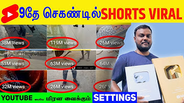 🤫 9 Secடில் Short Viral ✅| How To Viral Short Video On Youtube? | Shorts Video Viral tips and tricks