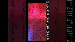 islamicvideo islamicpost duva dua دوا  دعا