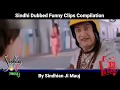 Sindhi dubbed funny clips compilation 61  sindhian ji mauj