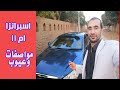 ريفيو اسبرانزا ام 11 مواصفات ام 11 مراجعة اسبرانزا ام 11 Speranza M 11 