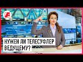 Школа Первого канала. Как работают с телесуфлером на ТВ. Как ведущему практиковаться дома.