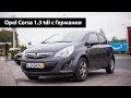 Бюджетник Opel Corsa с Германии - Пригон с растаможкой в Украину