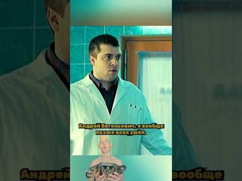 Интерны | Американец не умеет врать и подставляет Лобанова. #лобанов #интерны #топ #сериал #доконца