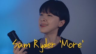 ⚡️Sam Ryder - More (cover by Dabin Cha)