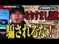 【LINE 投資詐欺】森永卓郎を騙る最新の投資詐欺の手口を共有します