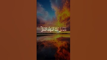 أفحسبتم أنما خلقناكم عبثا وأنكم إلينا لا ترجعون | تلاوة خاشعة للشيخ المنشاوي