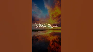أفحسبتم أنما خلقناكم عبثا وأنكم إلينا لا ترجعون تلاوة خاشعة للشيخ المنشاوي 
