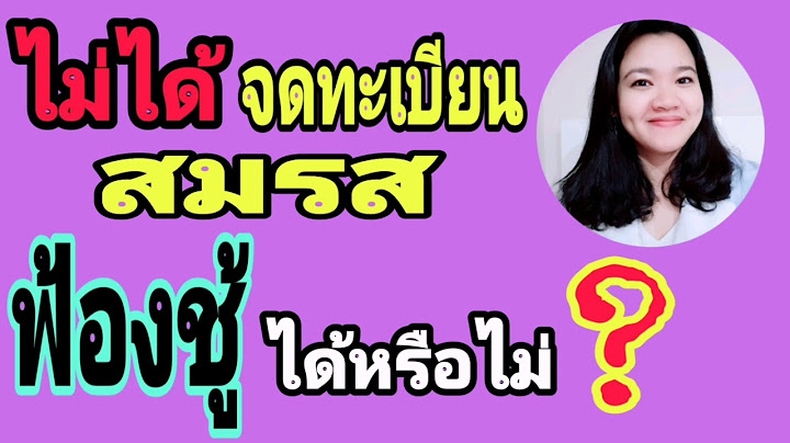 กฎหมาย ภรรยา นอก สมรส แต ม บ ตร สาม นอกใจ