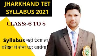 JHARKHAND TET NEW  2021  6 TO 8 SYLLABUS screenshot 1