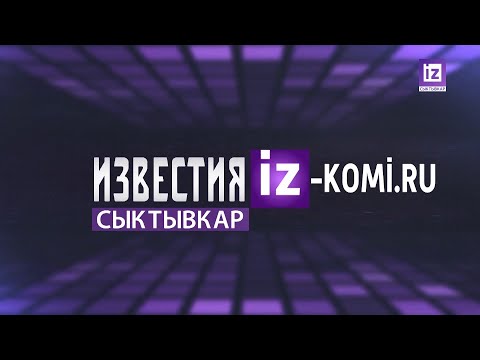 iZ НОВОСТИ - 7 декабря 2021