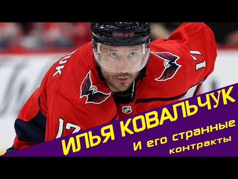 Vídeo: Ilya Kovalchuk: Estatísticas Na NHL