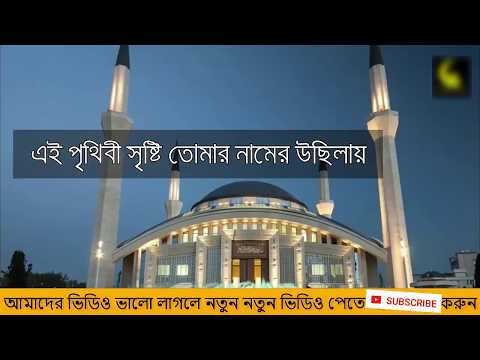 bangla-islamic-song-2018-||-bangla-best-gojol-||-bangla-new-gojol-2018-ii