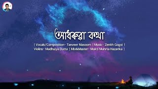 Video thumbnail of "Adhorua Kotha - Tanveer Masoom(Lyrics)New Assamese song 2023"