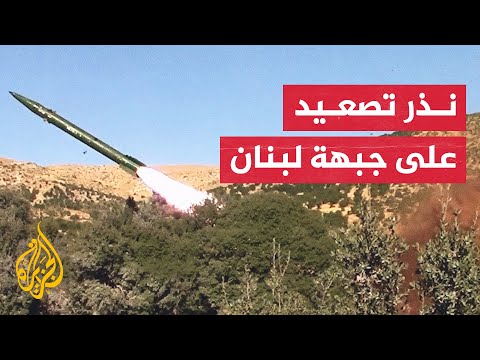 إسرائيل تصعد ميدانيا جنوب لبنان وحزب الله يستخدم صاروخا جديدا