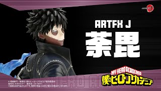 【僕のヒーローアカデミア】ARTFX J 荼毘｜コトブキヤ