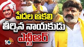 Balakrishna Pays Tribute To Sr NTR | ఎన్టీఆర్‌ 101వ జయంతి సందర్భంగా బాలకృష్ణ నివాళి | 10TV