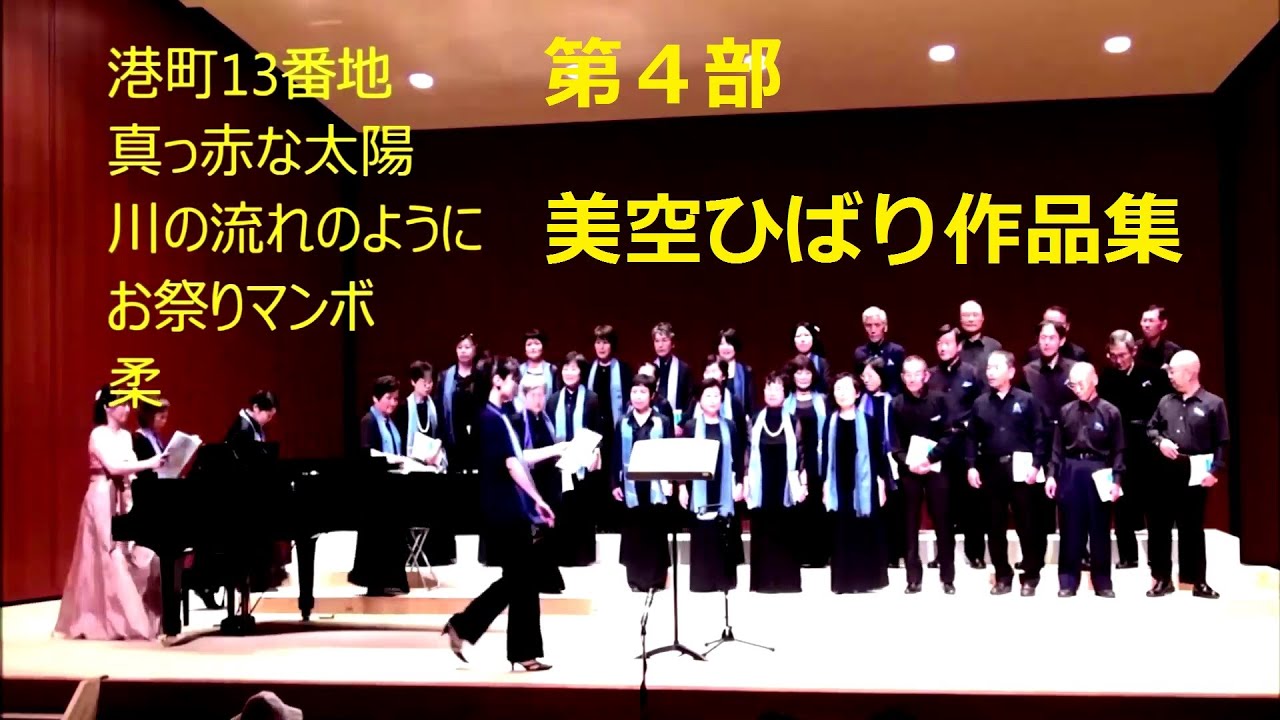 第4部-2, 真っ赤な太陽 - YouTube