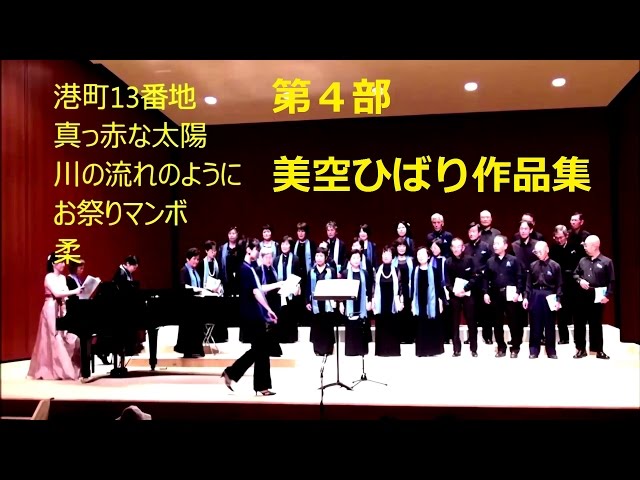 第4部-2, 真っ赤な太陽 - YouTube