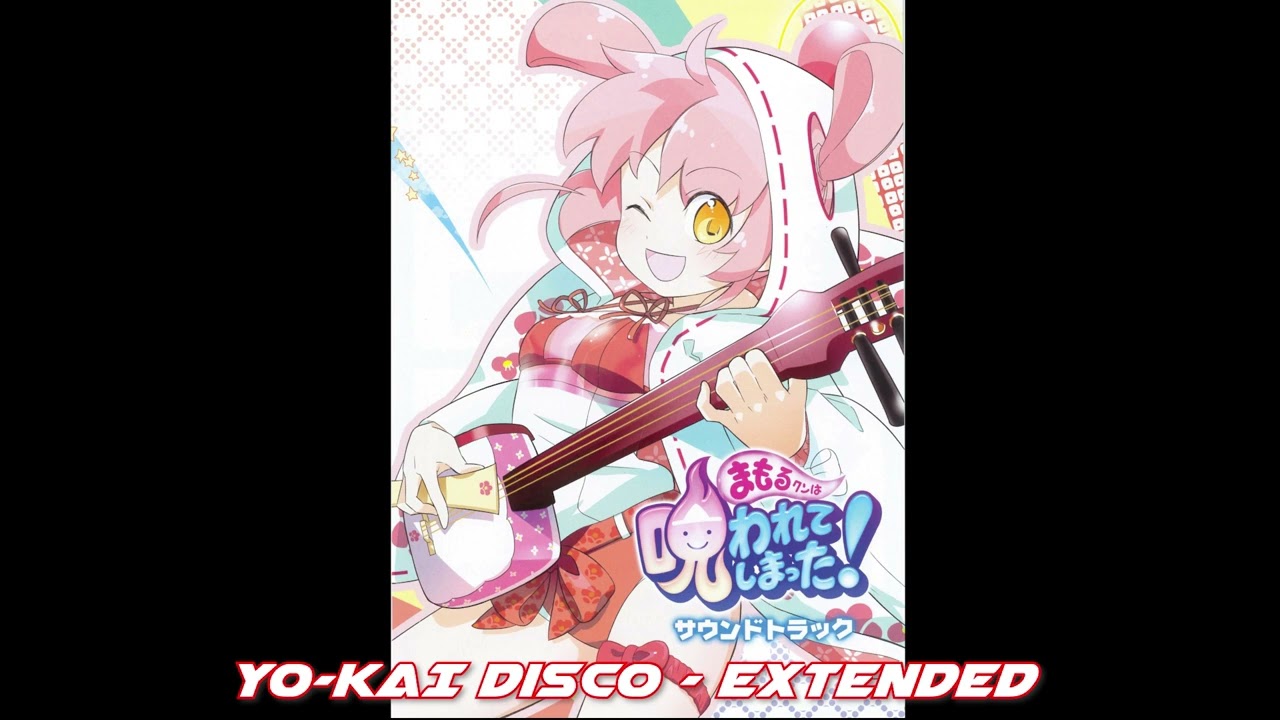 【高音質化 & 1時間耐久】まもるクンは呪われてしまった！YO-KAI Disco