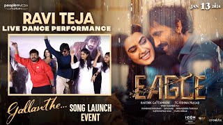 Ravi Teja Live Dance Performance | Gallanthe Song Launch Event | Anupama | Kavya Thapar | PMF