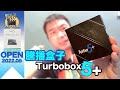 可任意轉換【騰播盒子5+ Turbobox】、超越其他品牌盒子的創新技術。