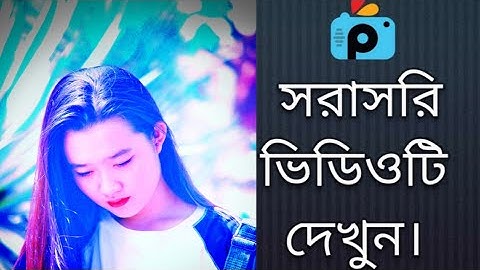 1Minute Photo Edit | How to Snapseed Photos Editing | Background Chenge Snapseed Step Go Tech #114