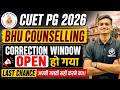 ✅ BHU Counselling Correction Window 2026 | Official Update